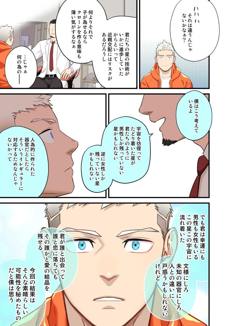 Complete Checkup - Page 25