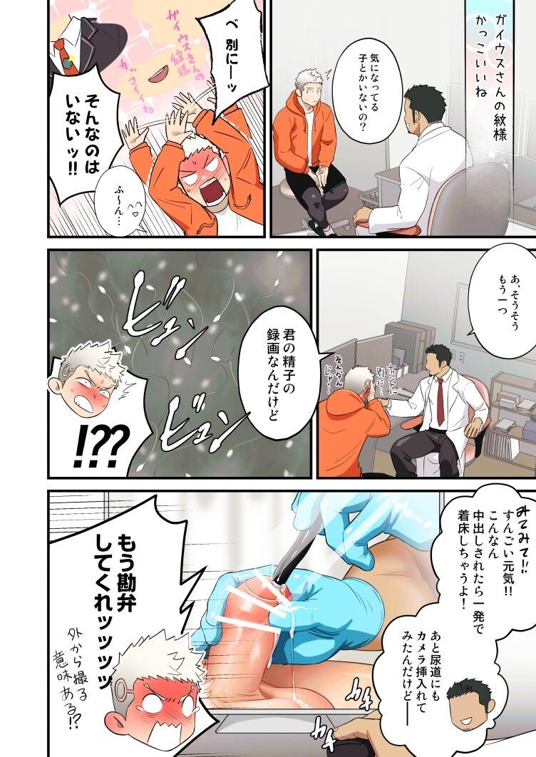 Complete Checkup - Page 26