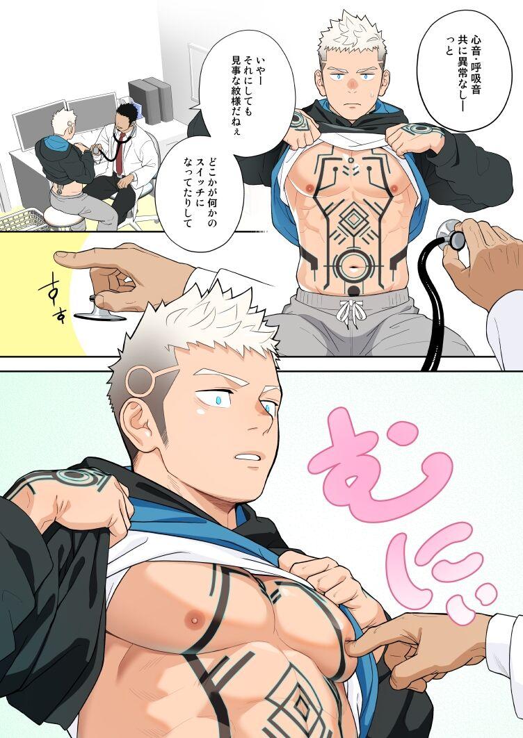 Complete Checkup - Page 4