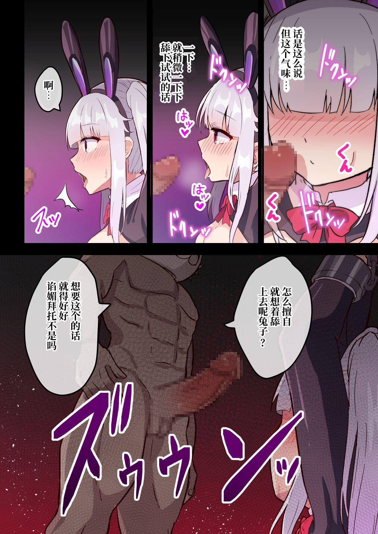 Bunnychan~ - Page 6