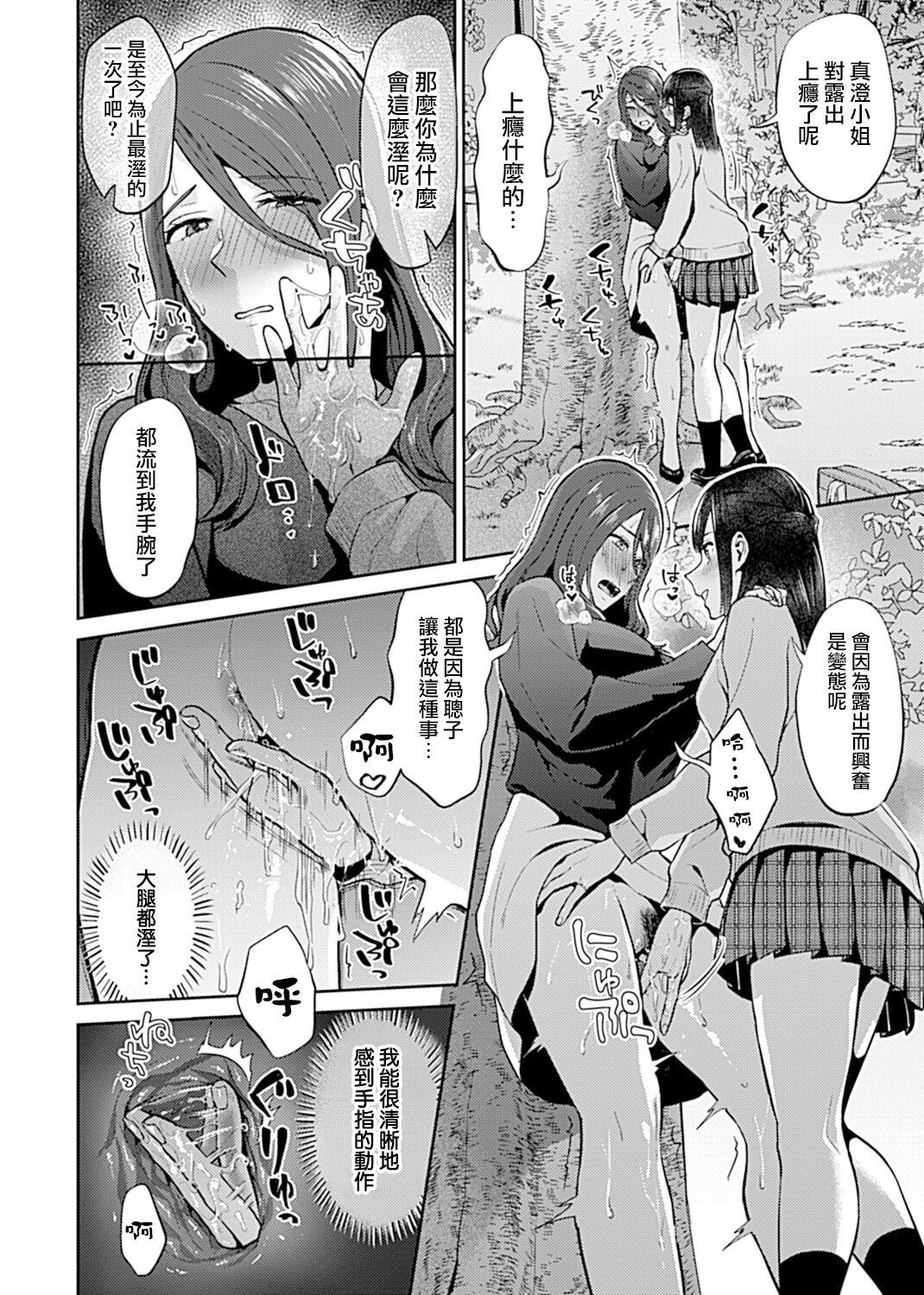 Saki Midareru wa Yuri no Hana | 肆意绽放的是百合之花 201