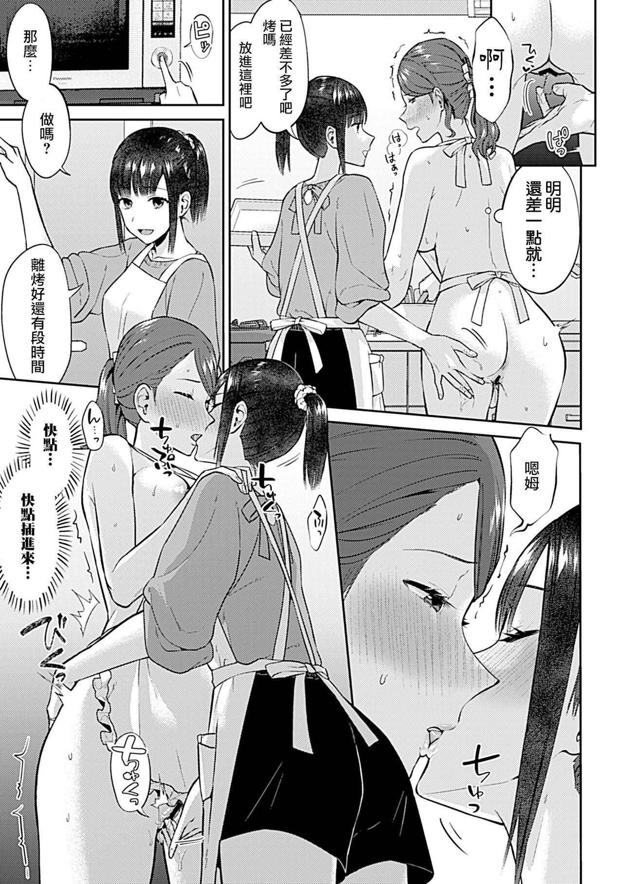 Saki Midareru wa Yuri no Hana | 肆意绽放的是百合之花 258