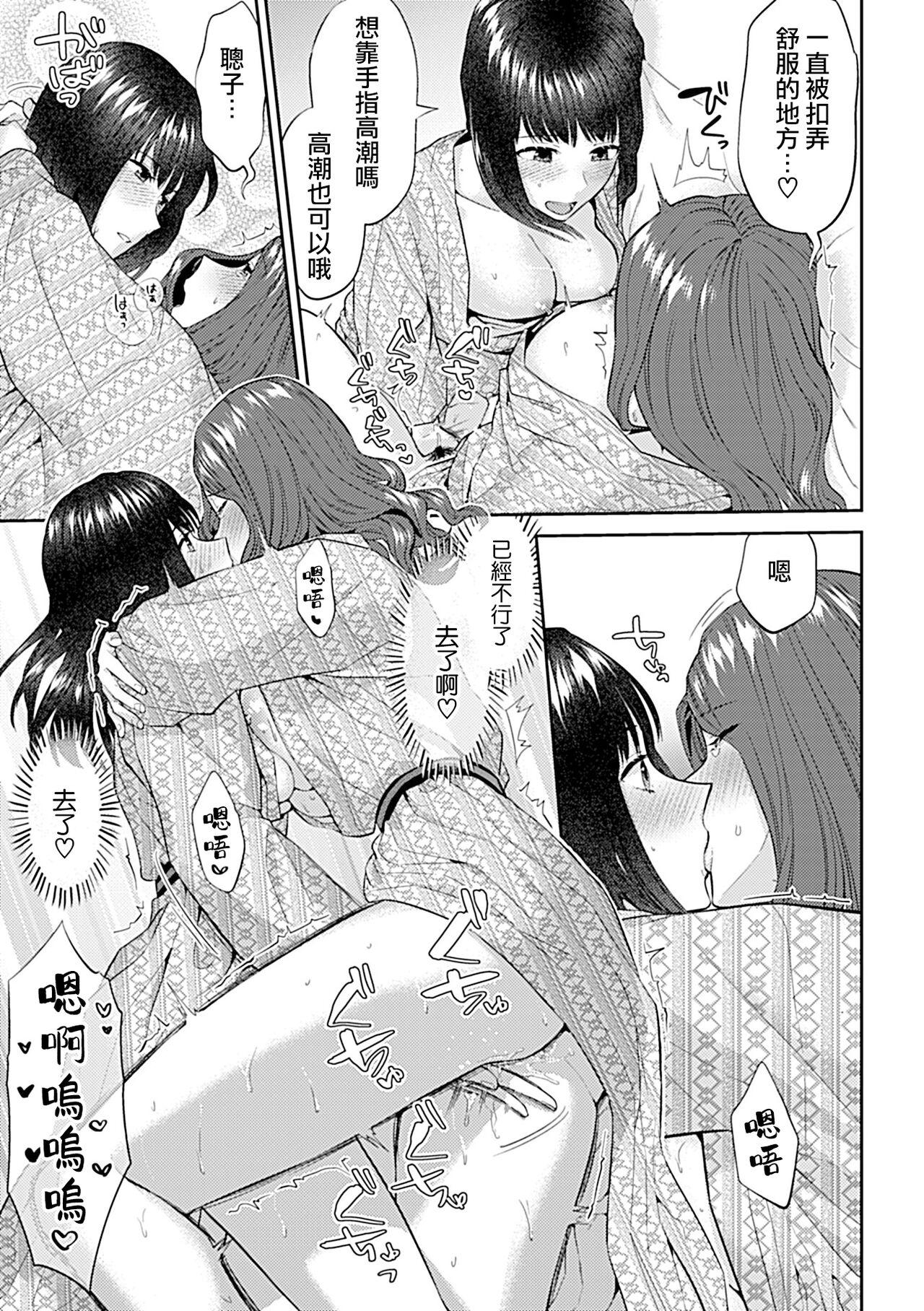 Saki Midareru wa Yuri no Hana | 肆意绽放的是百合之花 288