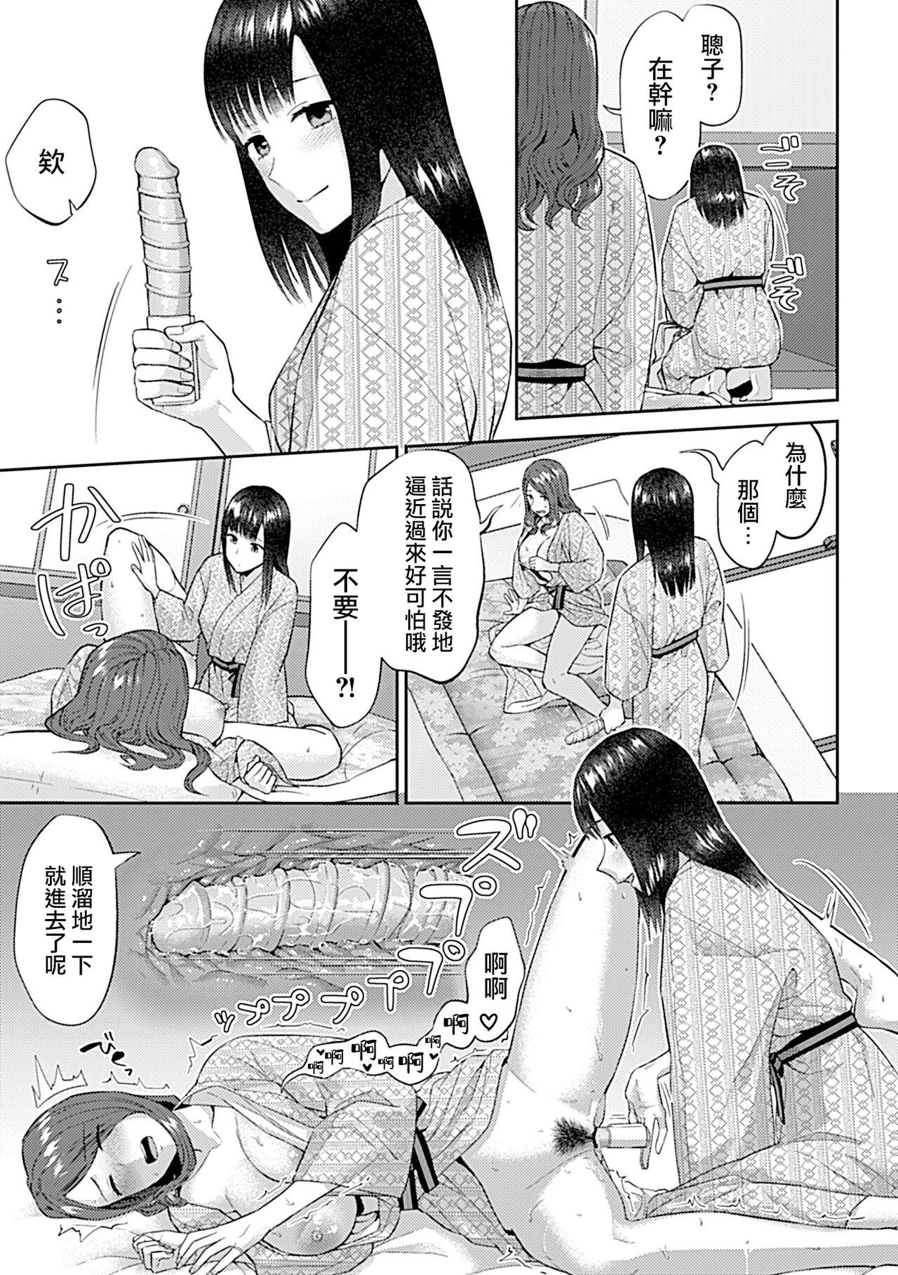 Saki Midareru wa Yuri no Hana | 肆意绽放的是百合之花 290