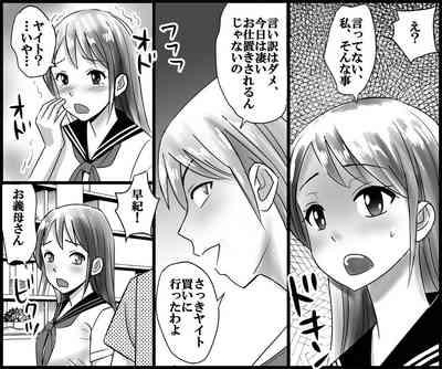 継母と妹による残酷羞恥いじめ 3