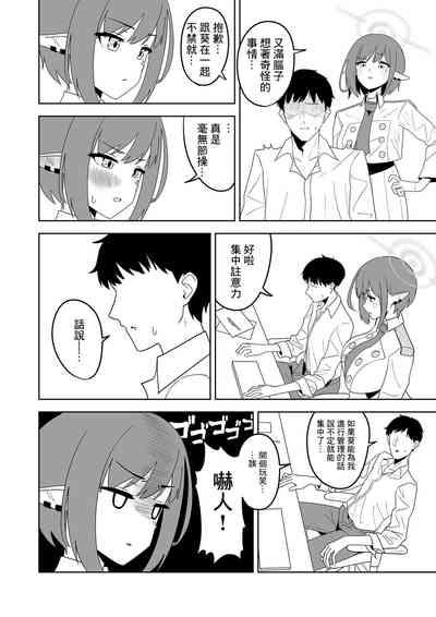 Aoi ni Tekoki Shite Moraou - Let's Aoi give you a hand job. 3