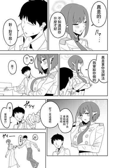 Aoi ni Tekoki Shite Moraou - Let's Aoi give you a hand job. 4