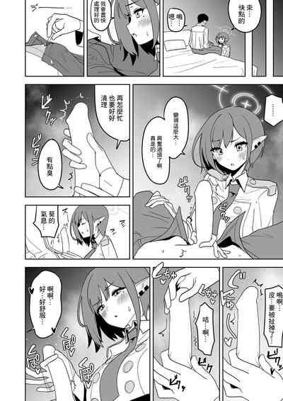 Aoi ni Tekoki Shite Moraou - Let's Aoi give you a hand job. 5