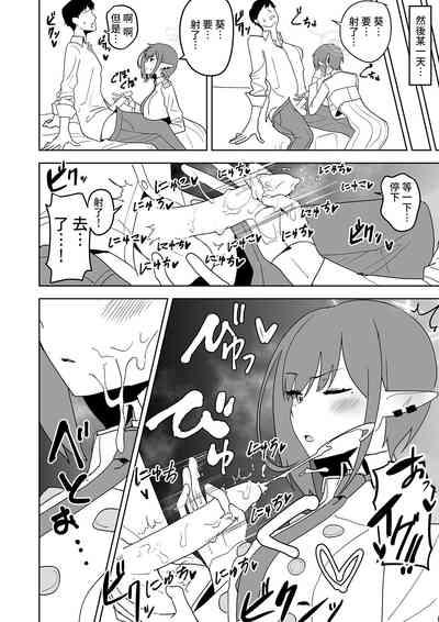 Aoi ni Tekoki Shite Moraou - Let's Aoi give you a hand job. 9