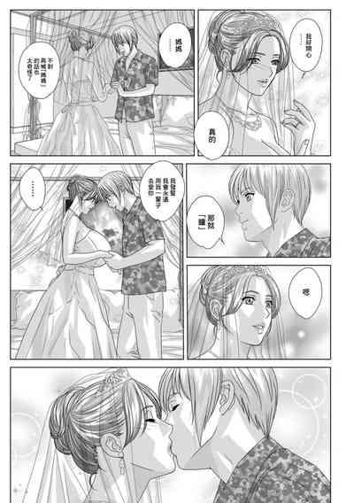 SCENE017_As_the_First_night_of_the_Honeymoon 5