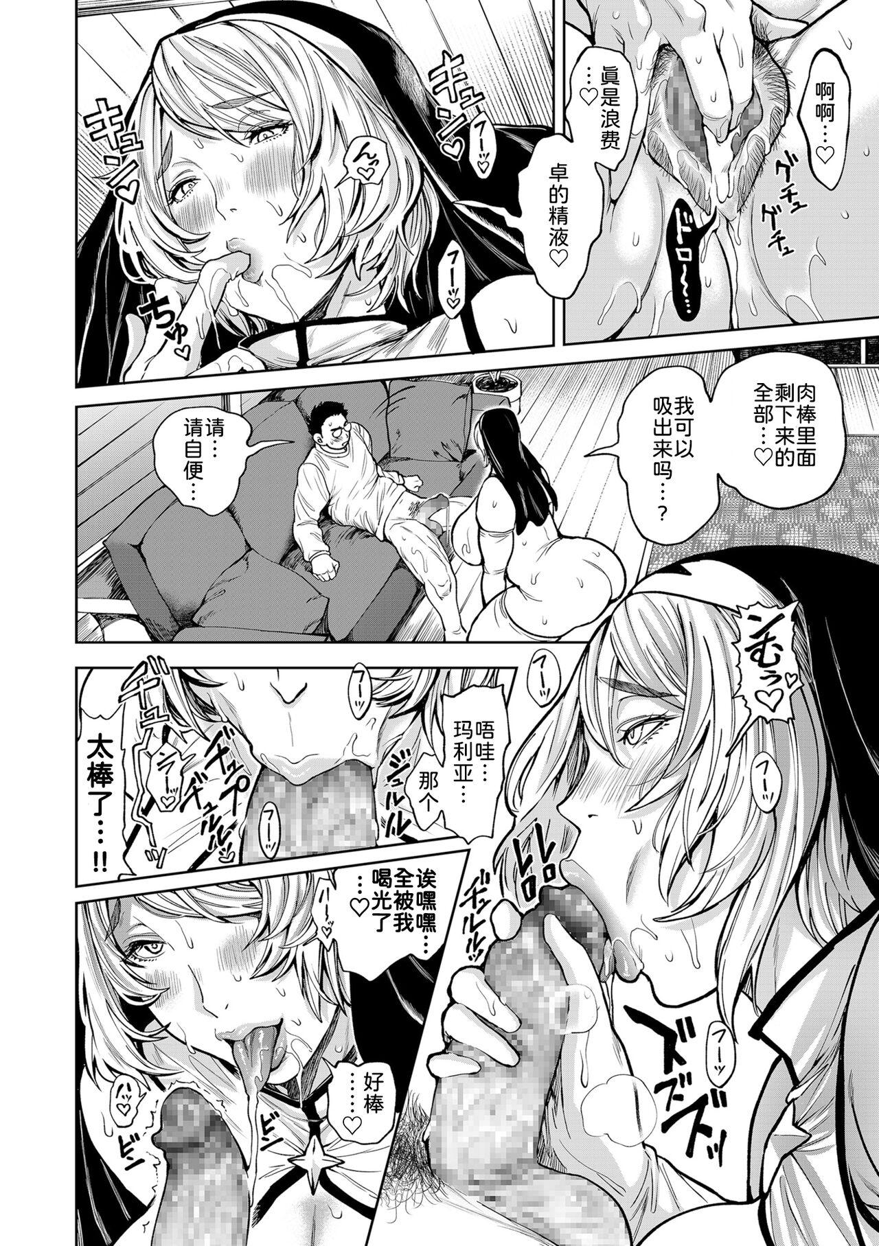 Shunkashoutou Harem Tengoku! Ch. 13 michibika reshi chichi-tachi - Page 21