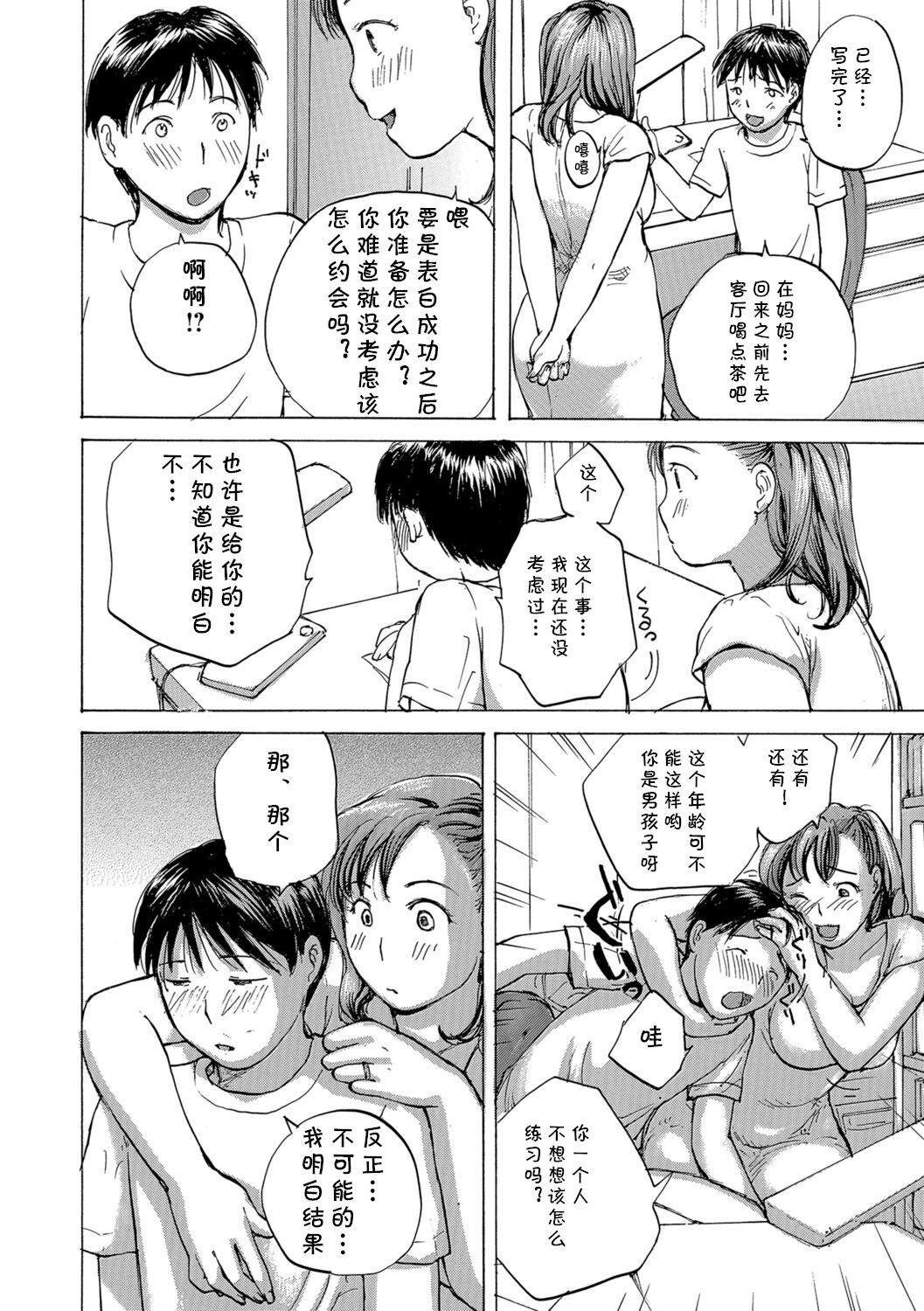 Amature Sex おばさんと練習しよっか？ - Original Older - Picture 2