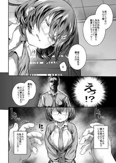 Sekinin.exe 5