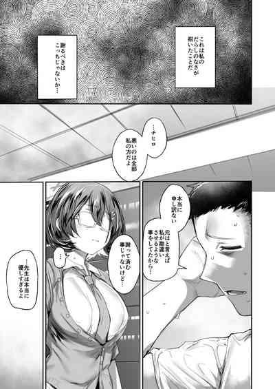 Sekinin.exe 6
