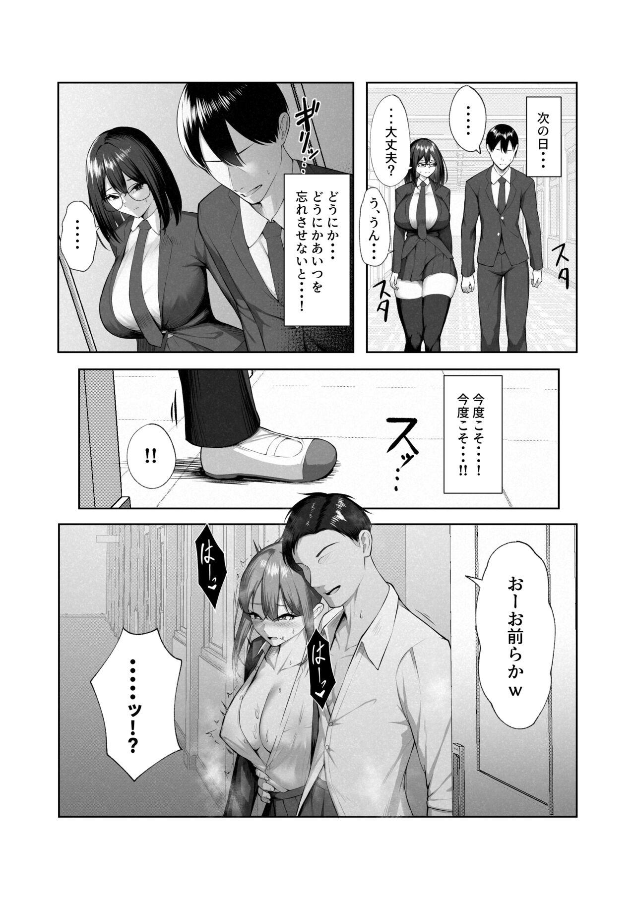 Boku dake shiranai kanojo no `sugata'. 25