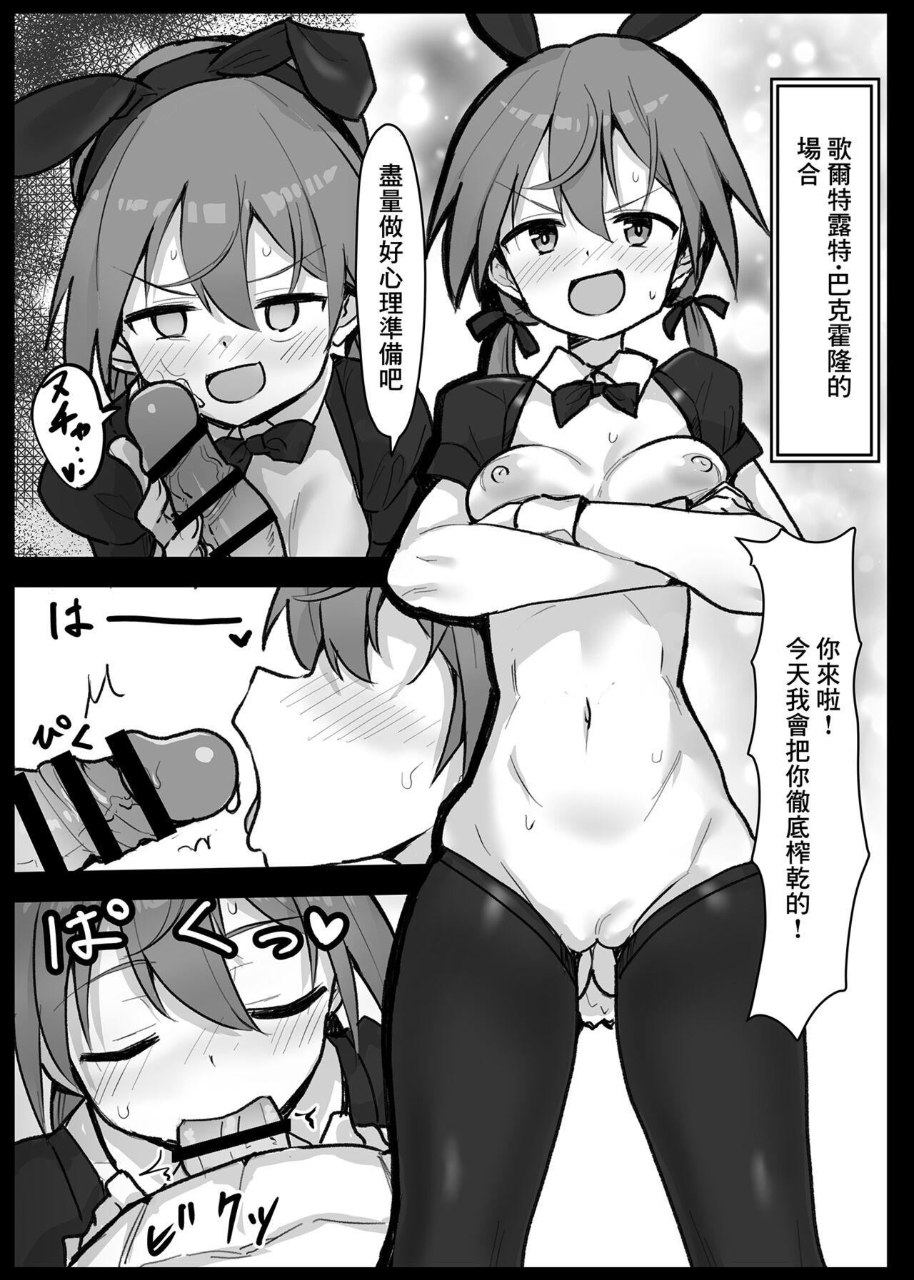 Cosplay Soapland 501 e Youkoso! - Strike witches Bottom - Page 3