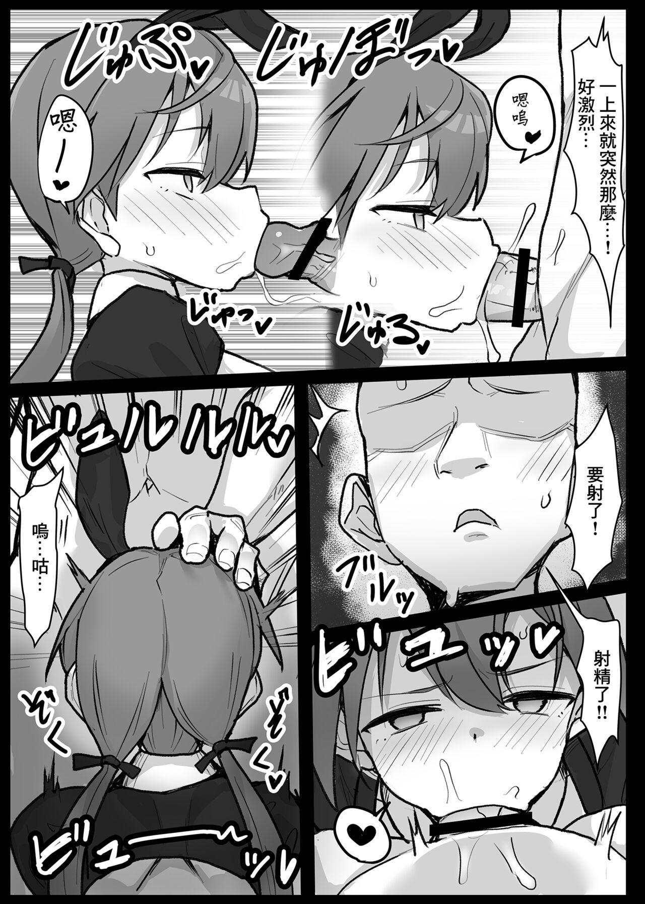 Cosplay Soapland 501 e Youkoso! - Strike witches Bottom - Page 4