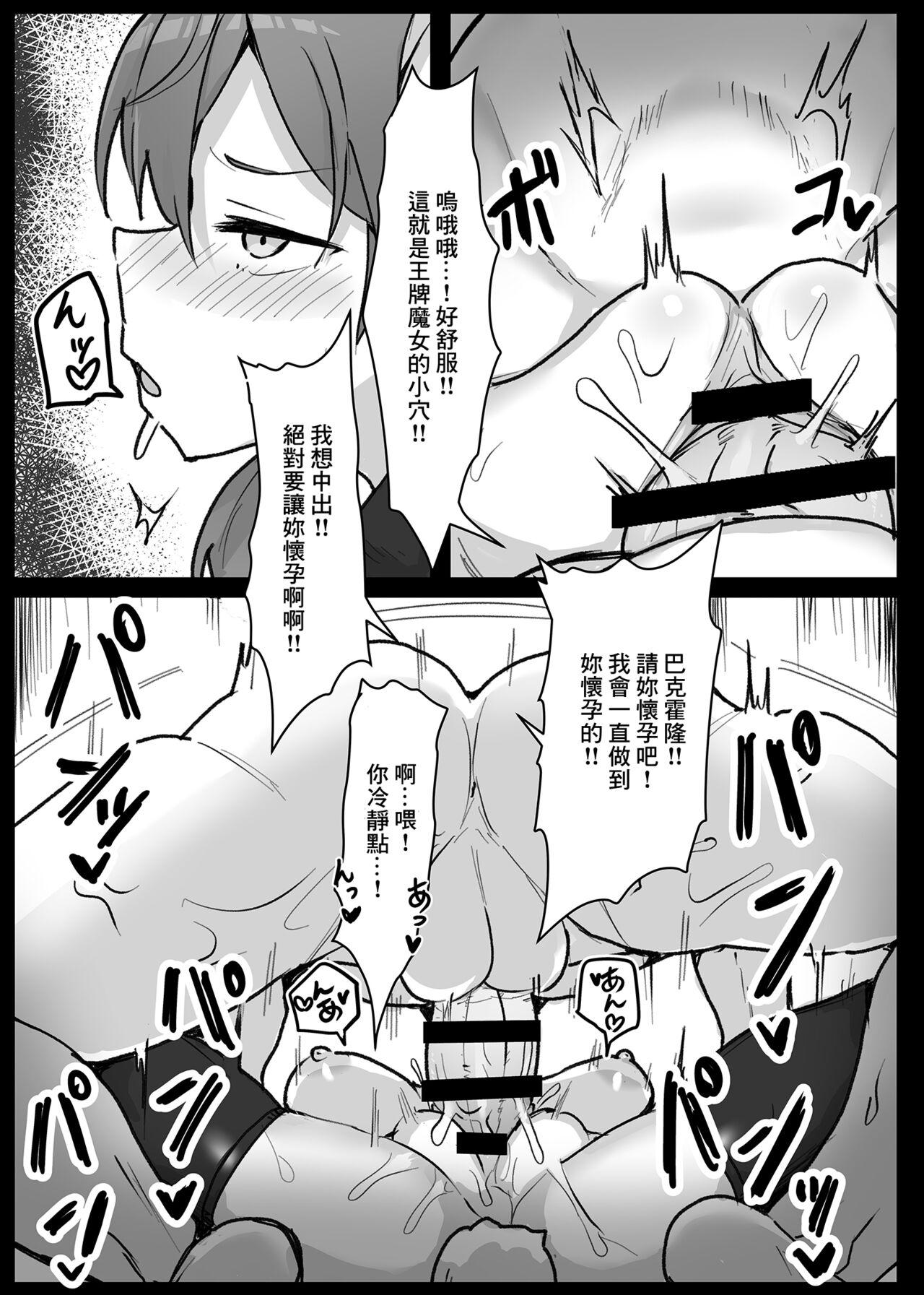 Cosplay Soapland 501 e Youkoso! - Strike witches Bottom - Page 7