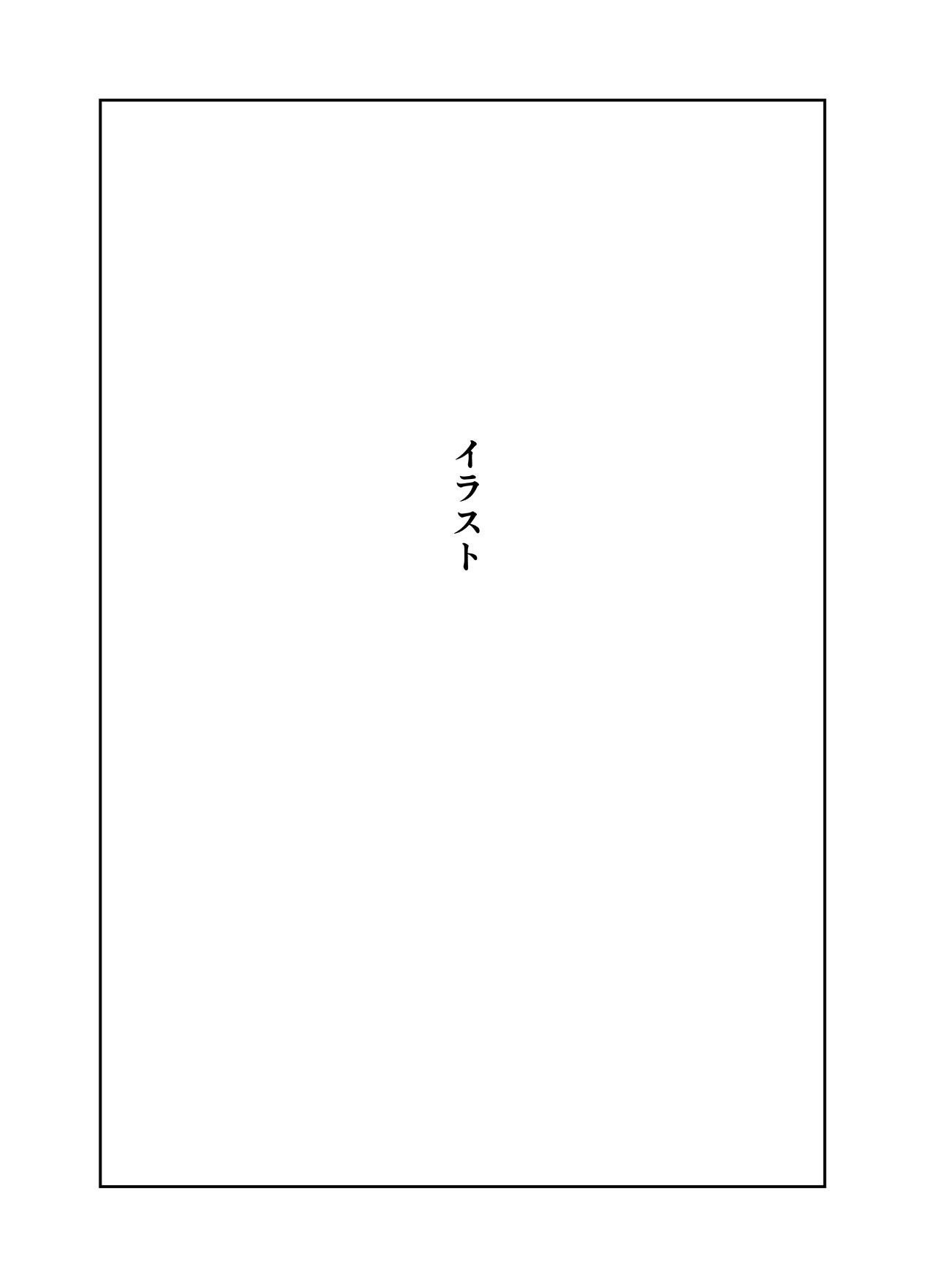 おねえさんはナマ配信がお好き 花の巻 53