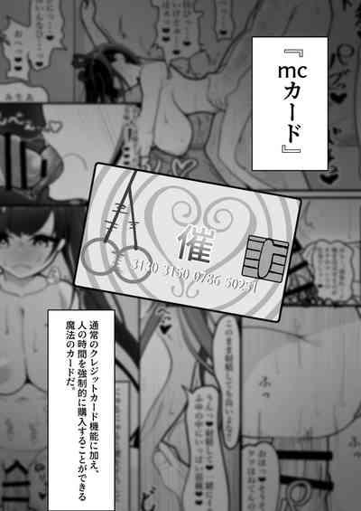 "Shiharai wa CreCa de!"2 4