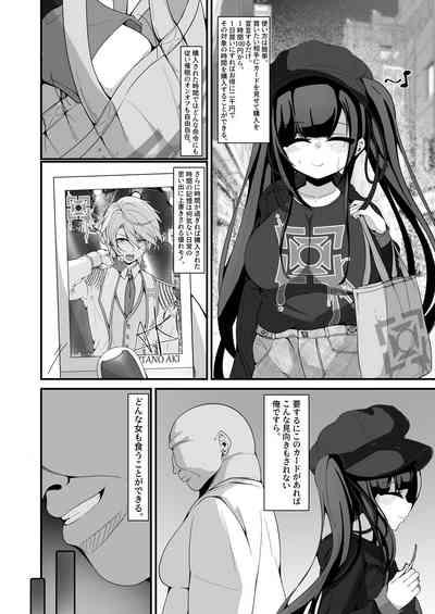 "Shiharai wa CreCa de!"2 5