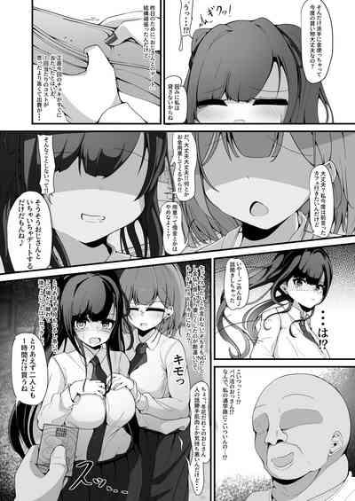 "Shiharai wa CreCa de!"2 7