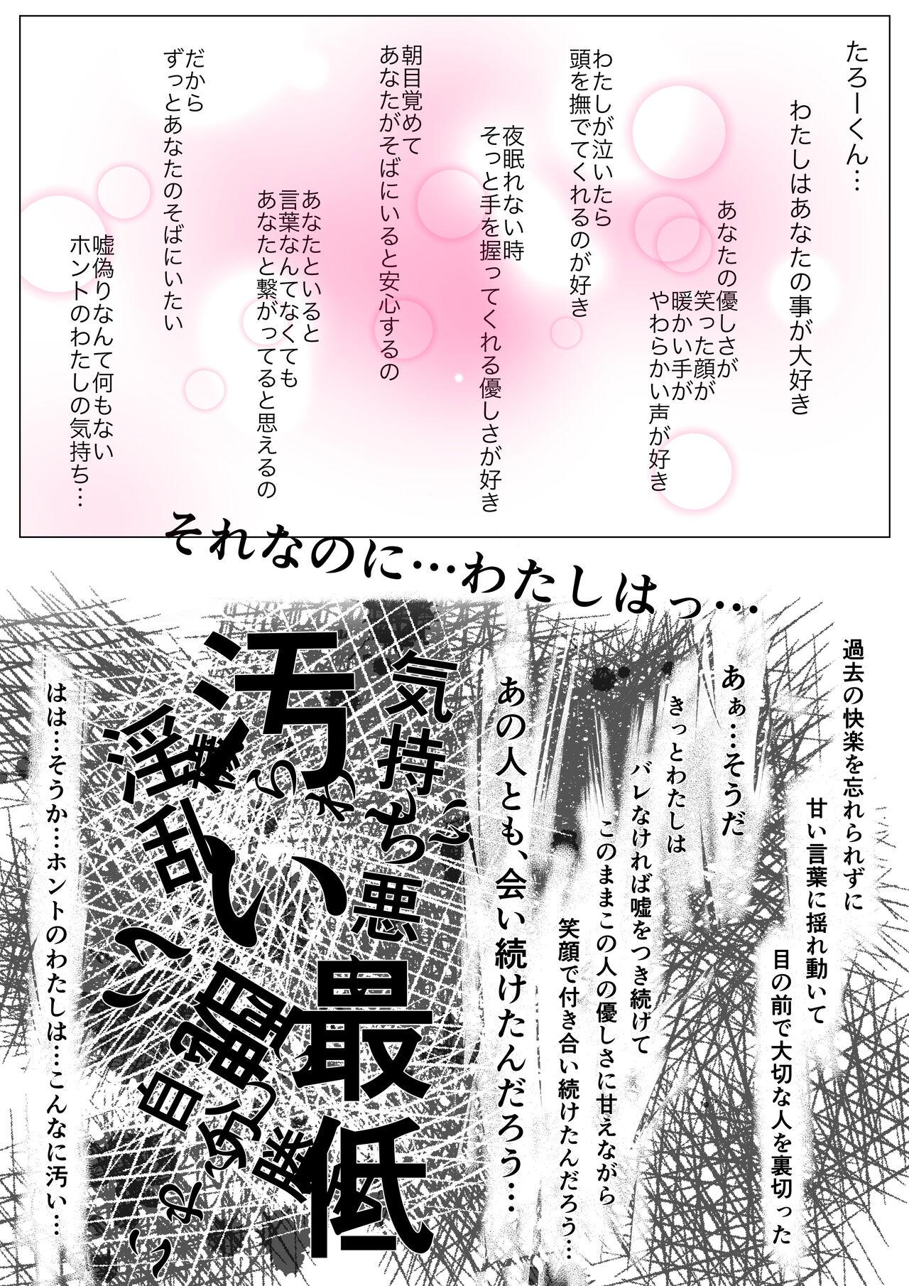 Honto no Kanojo Soushuuhen 116