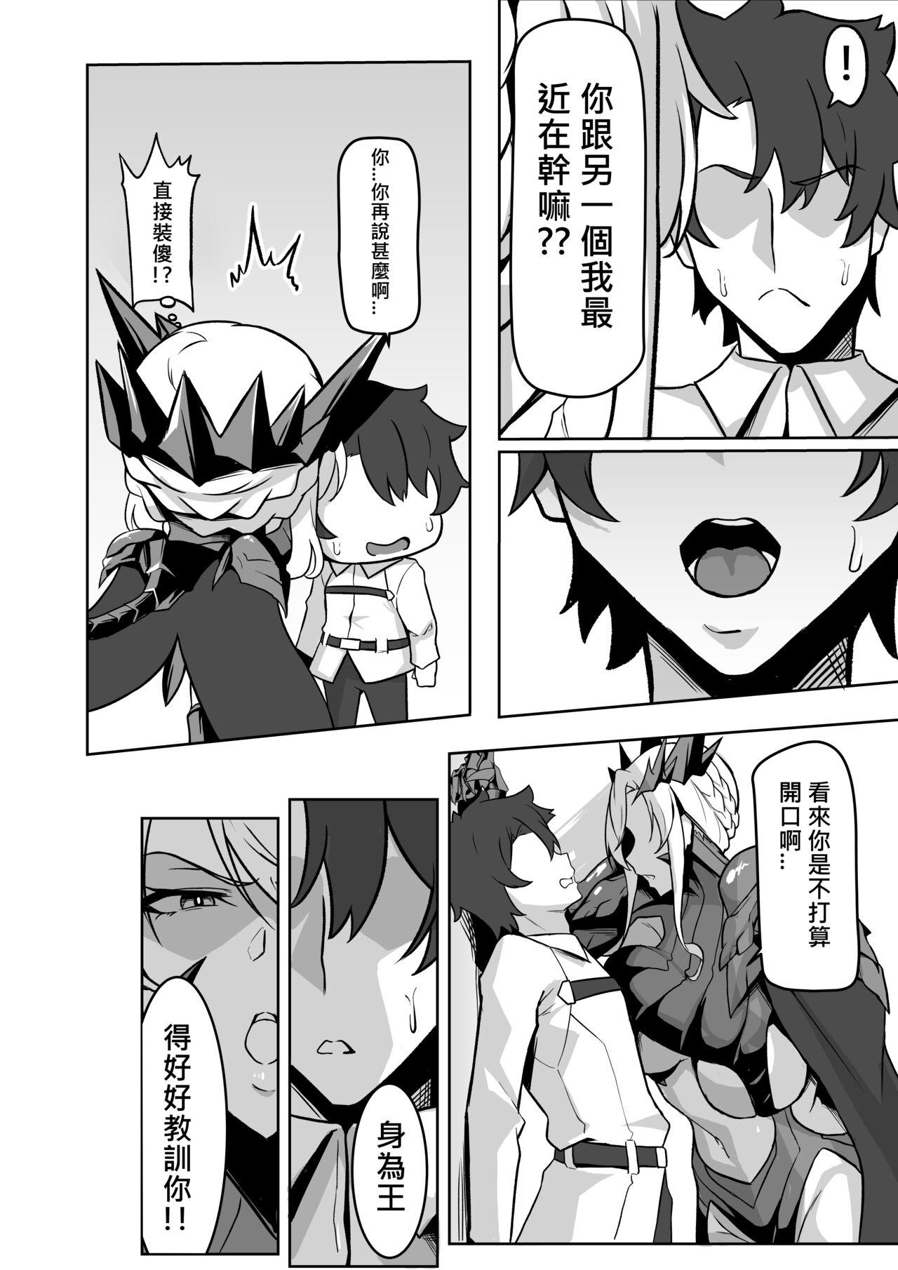 The Secret Communication of the King of Knights 18
