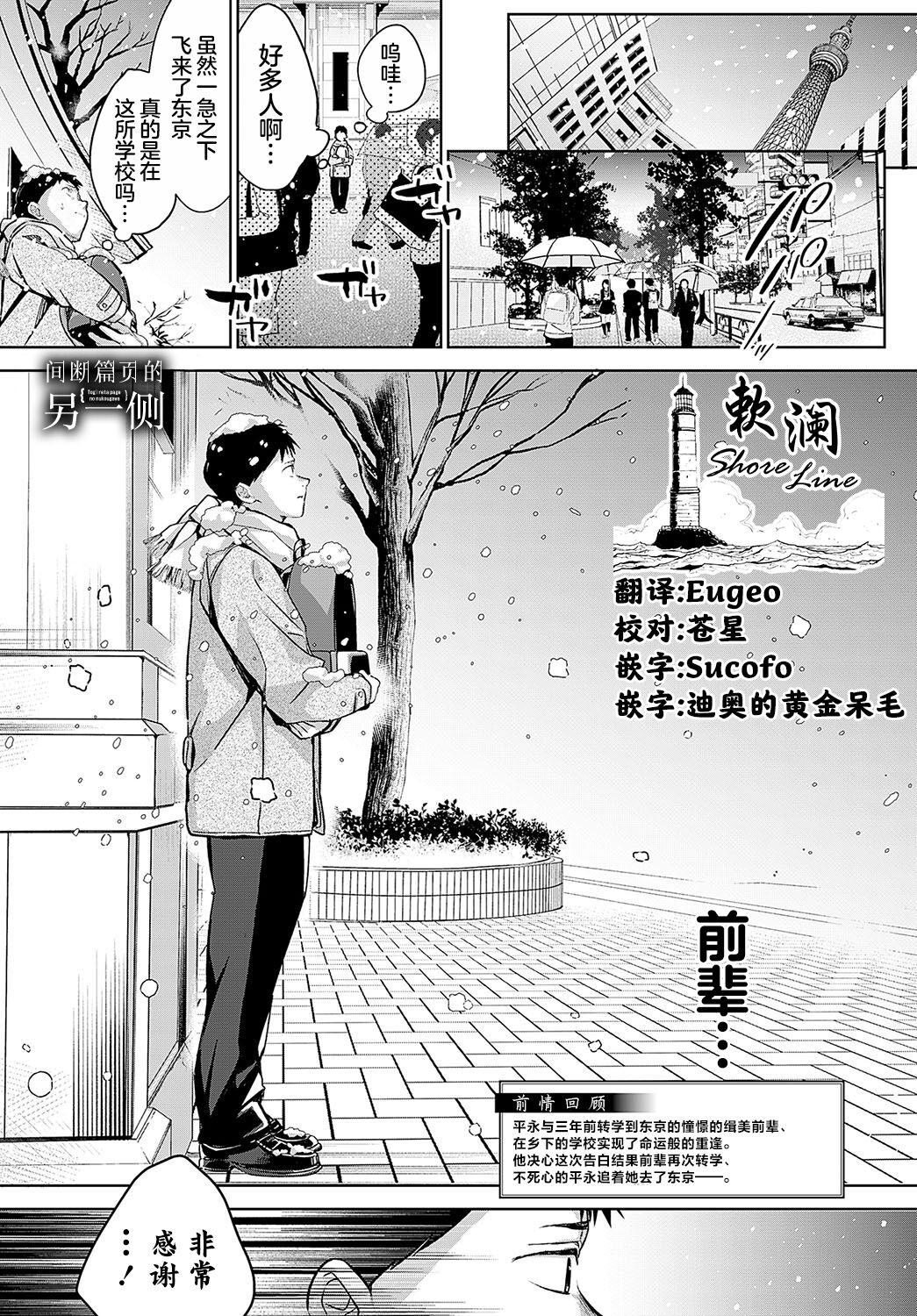 途切れたページの向こう側 [波乗かもめ] {後編} (COMIC アンスリウム 2024年4月号) [中国翻訳] [DL版] 0