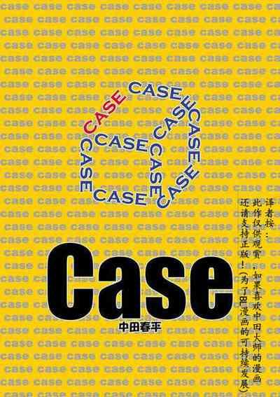 Case Ch.1 0