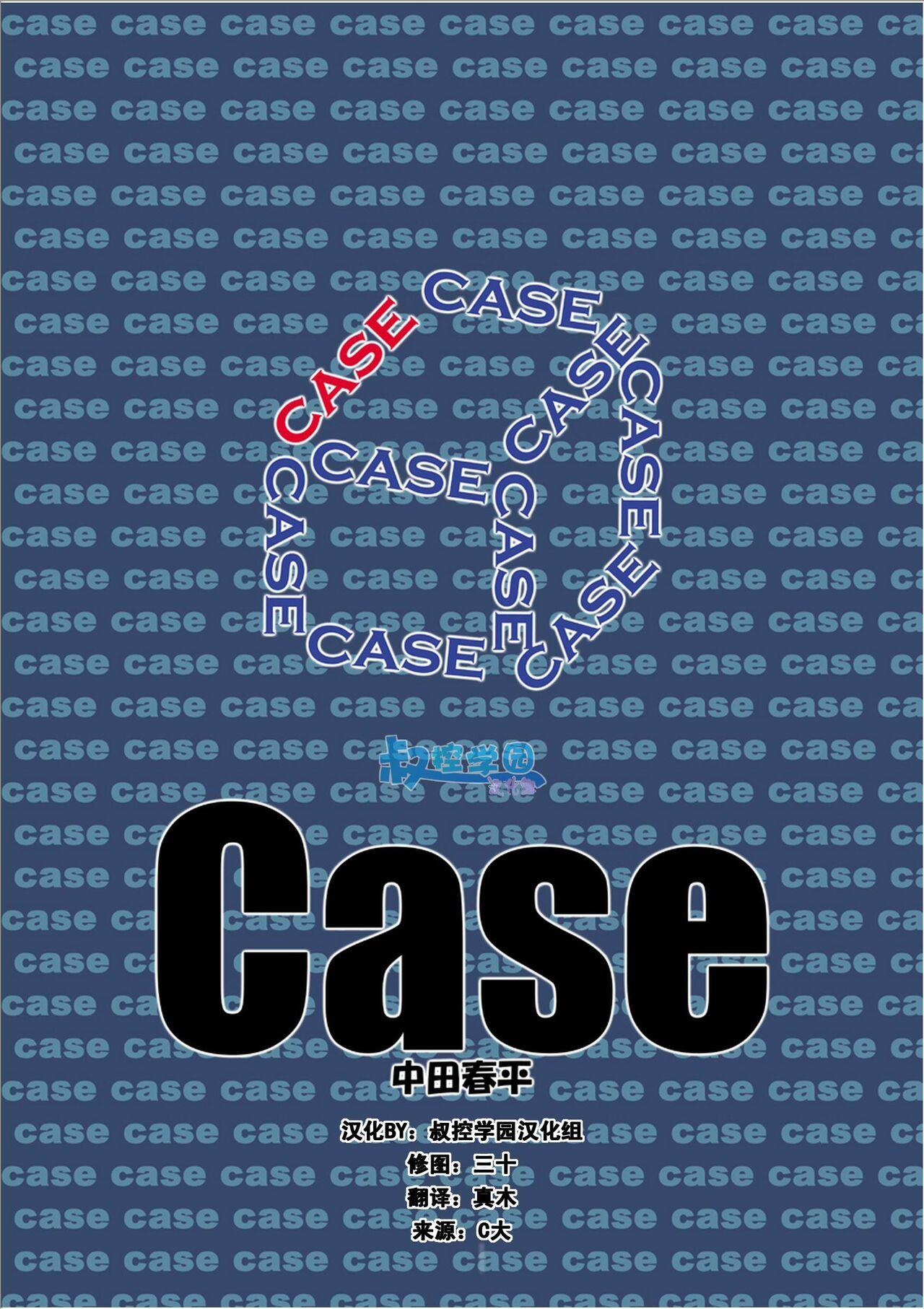 Case Ch.2 0