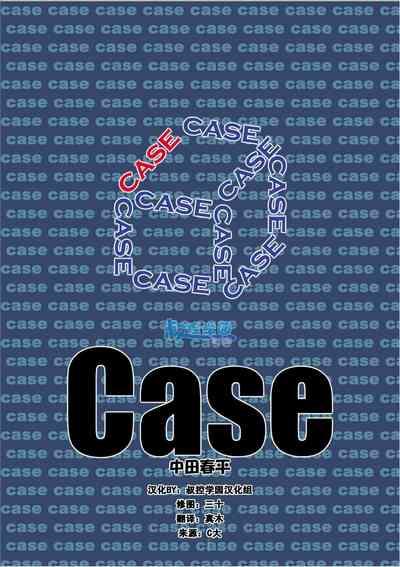 Case Ch.2 0