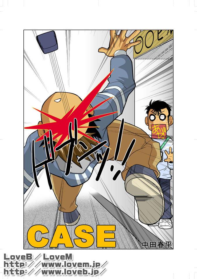With Case Ch.3 - Original Gay Blowjob - Page 2