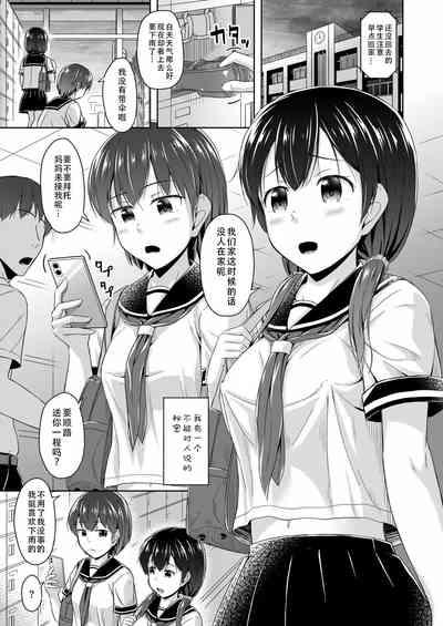 Imouto wa Chikubi Onanie ga Yamerarenai | 妹妹用乳头自慰停不下来 4