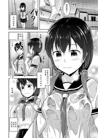 Imouto wa Chikubi Onanie ga Yamerarenai | 妹妹用乳头自慰停不下来 5