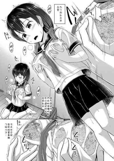 Imouto wa Chikubi Onanie ga Yamerarenai | 妹妹用乳头自慰停不下来 6