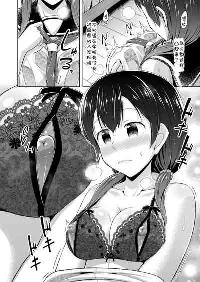 Imouto wa Chikubi Onanie ga Yamerarenai | 妹妹用乳头自慰停不下来 7