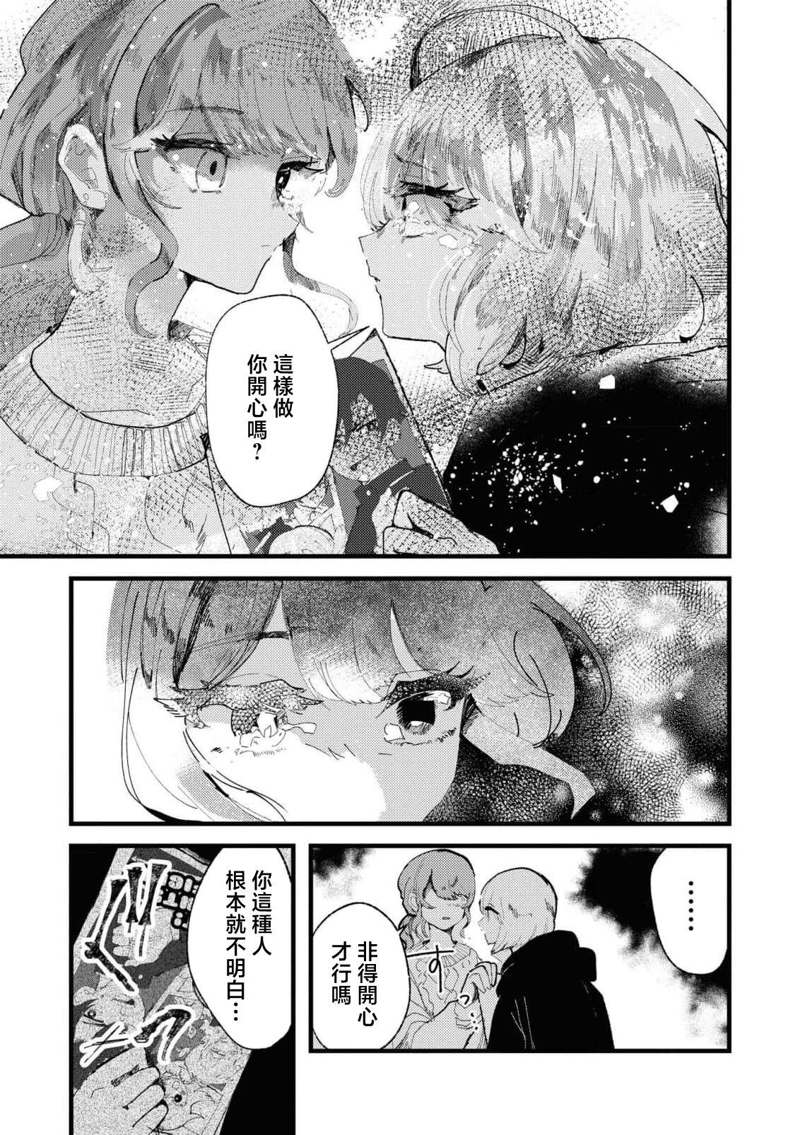 sayonara watashi no hoshi | 别了，我的星星（doujinonna yuri anthology） 16