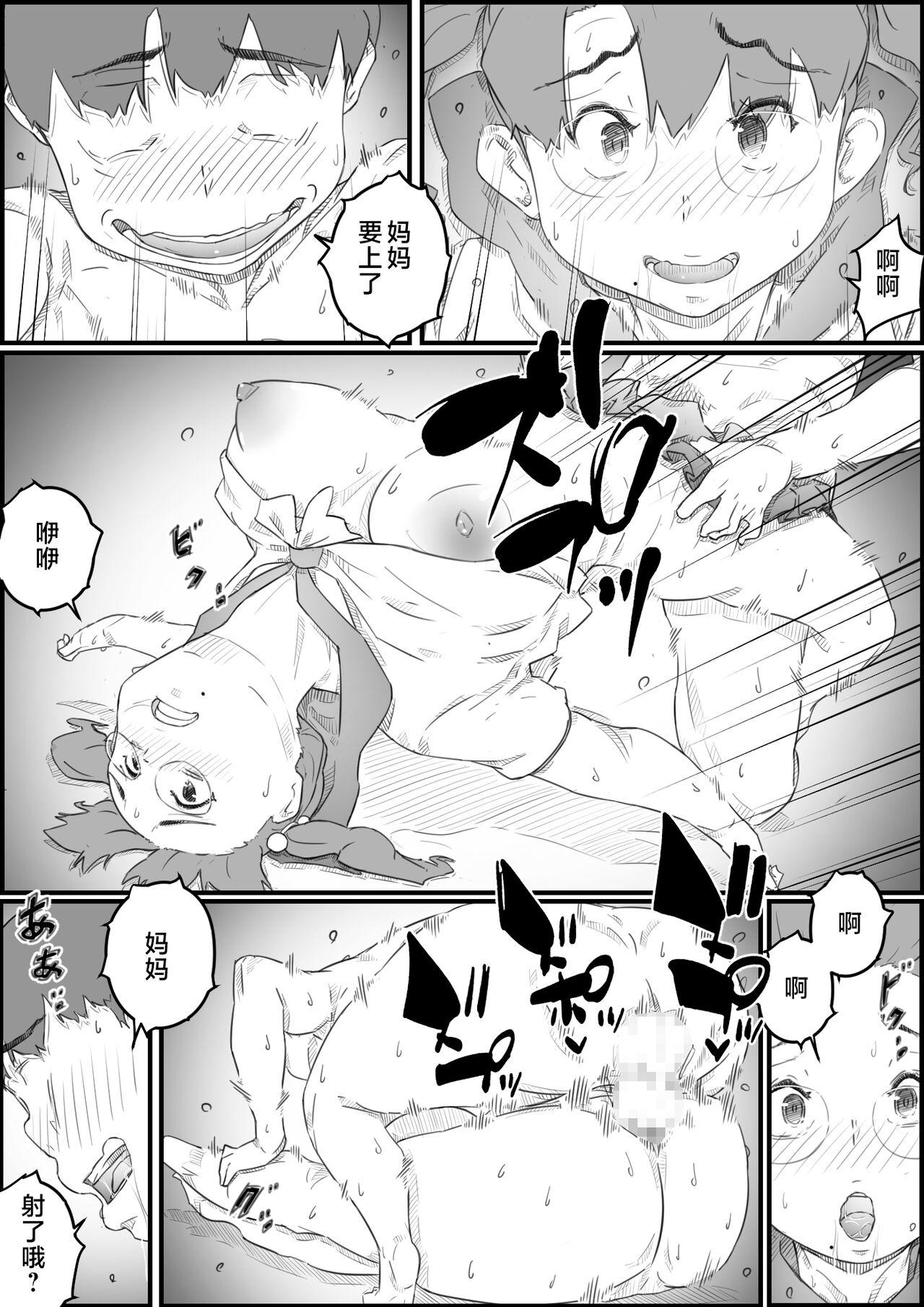 Hitori Kurashi no Musuko no Heya de... Chizuru-san no Baai 29