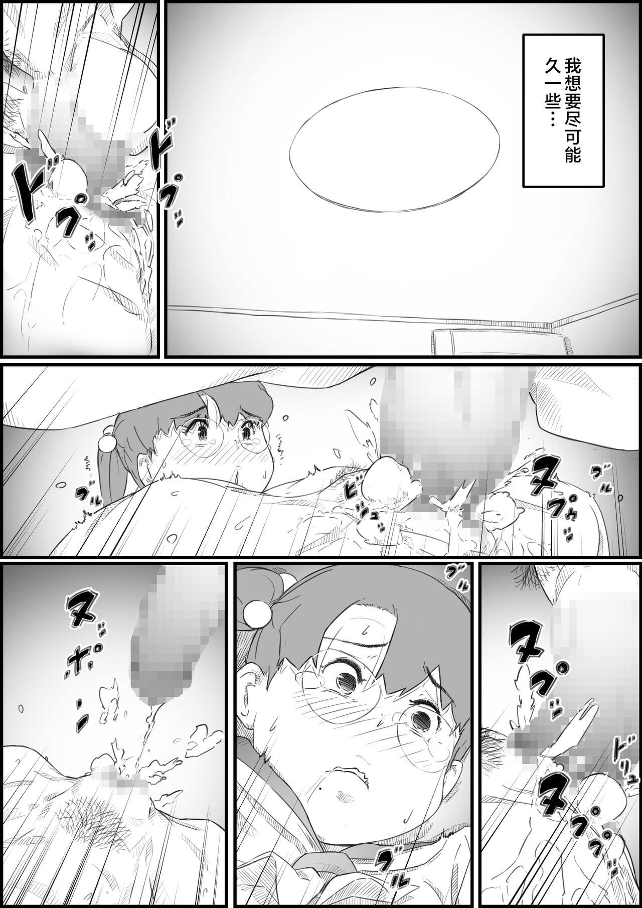 Hitori Kurashi no Musuko no Heya de... Chizuru-san no Baai 34