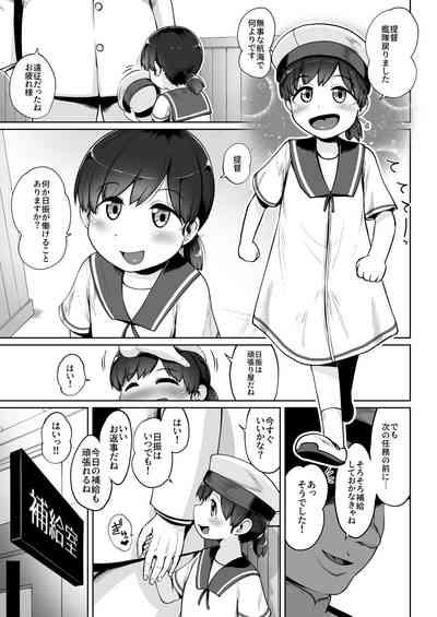 Hokyu no Jikan 2