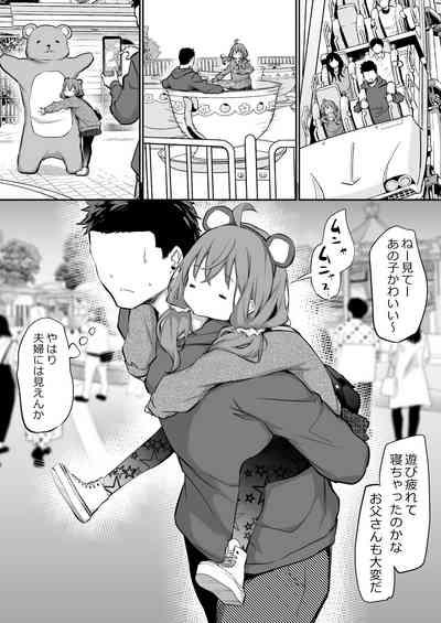 Shinchou-sa Max Fuufu Yuenchi Date 2