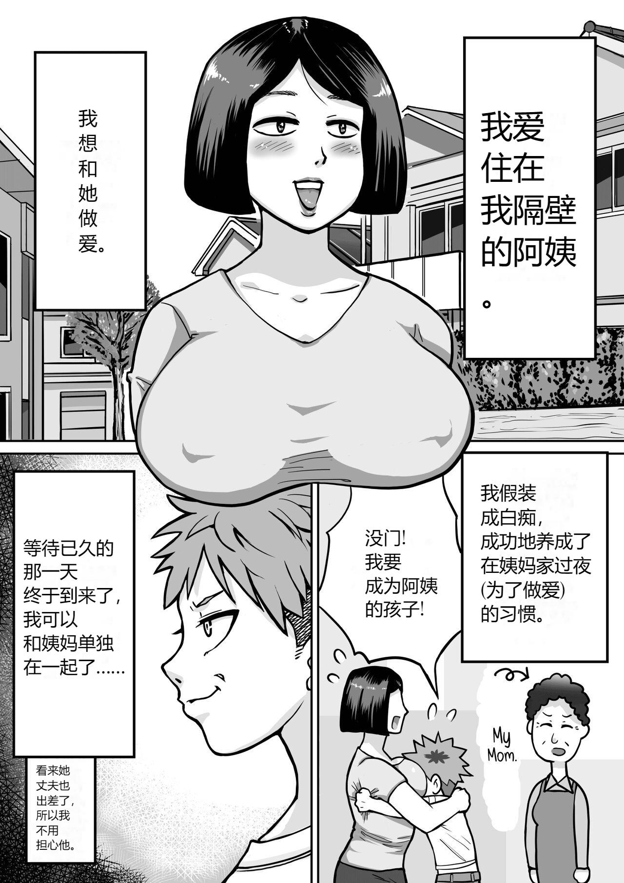 Stud Boku no Daisuki na Oba-chan - Original Free Blowjobs - Page 3