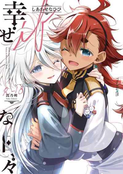 Shiawase na Hibi| Days of Happiness 1
