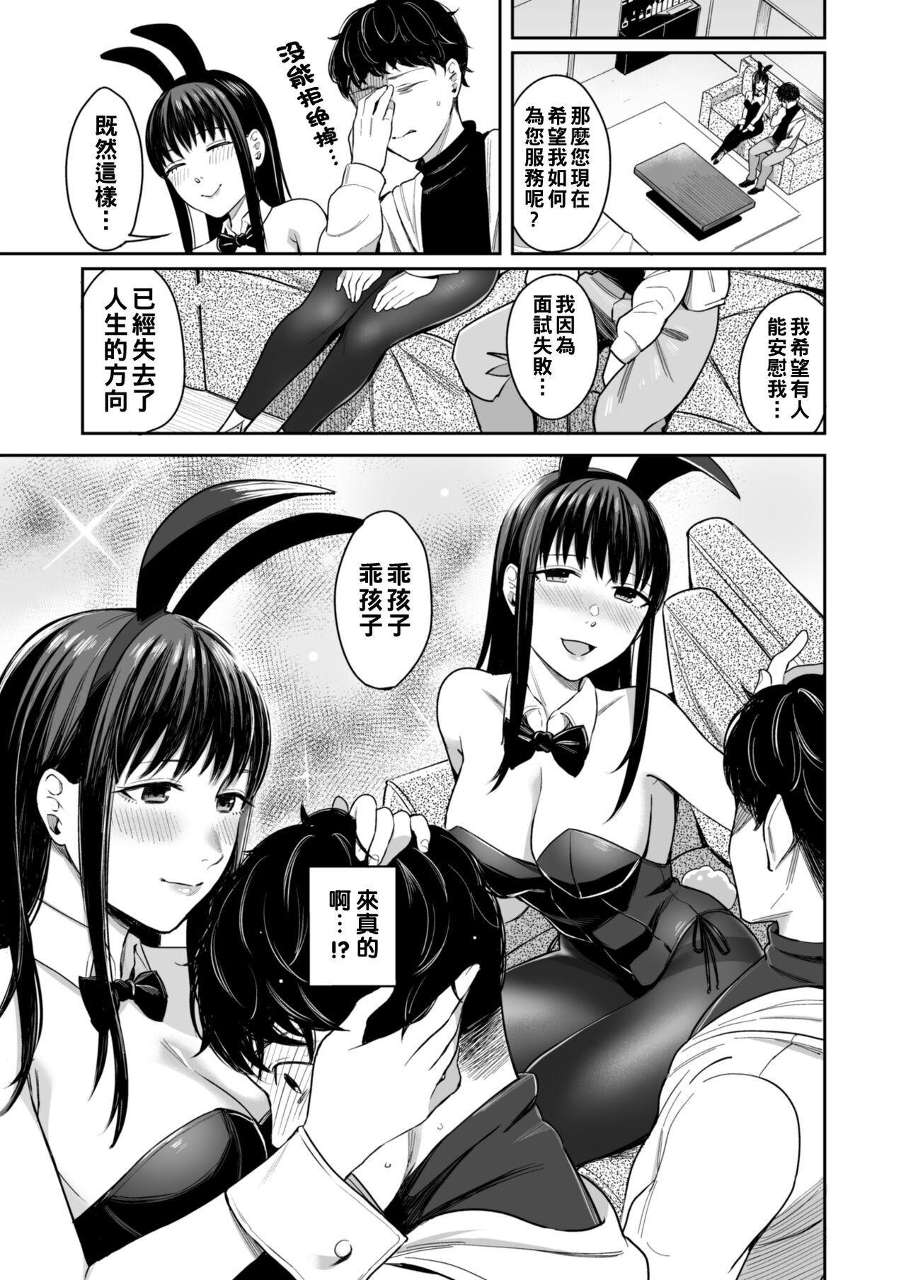 Hot Naked Women Honey Bunny Chudai - Page 10