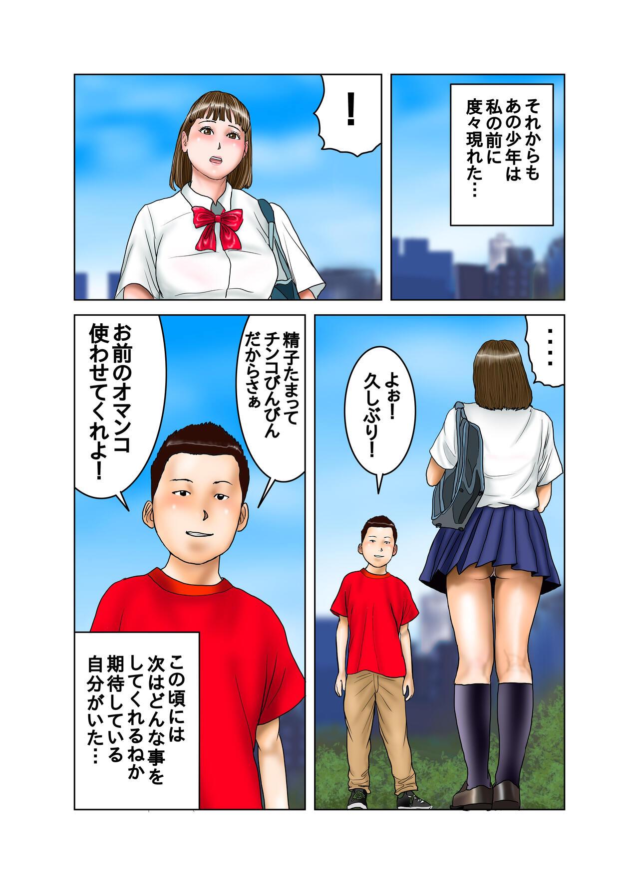 友達が連れて来たオバさん② 64