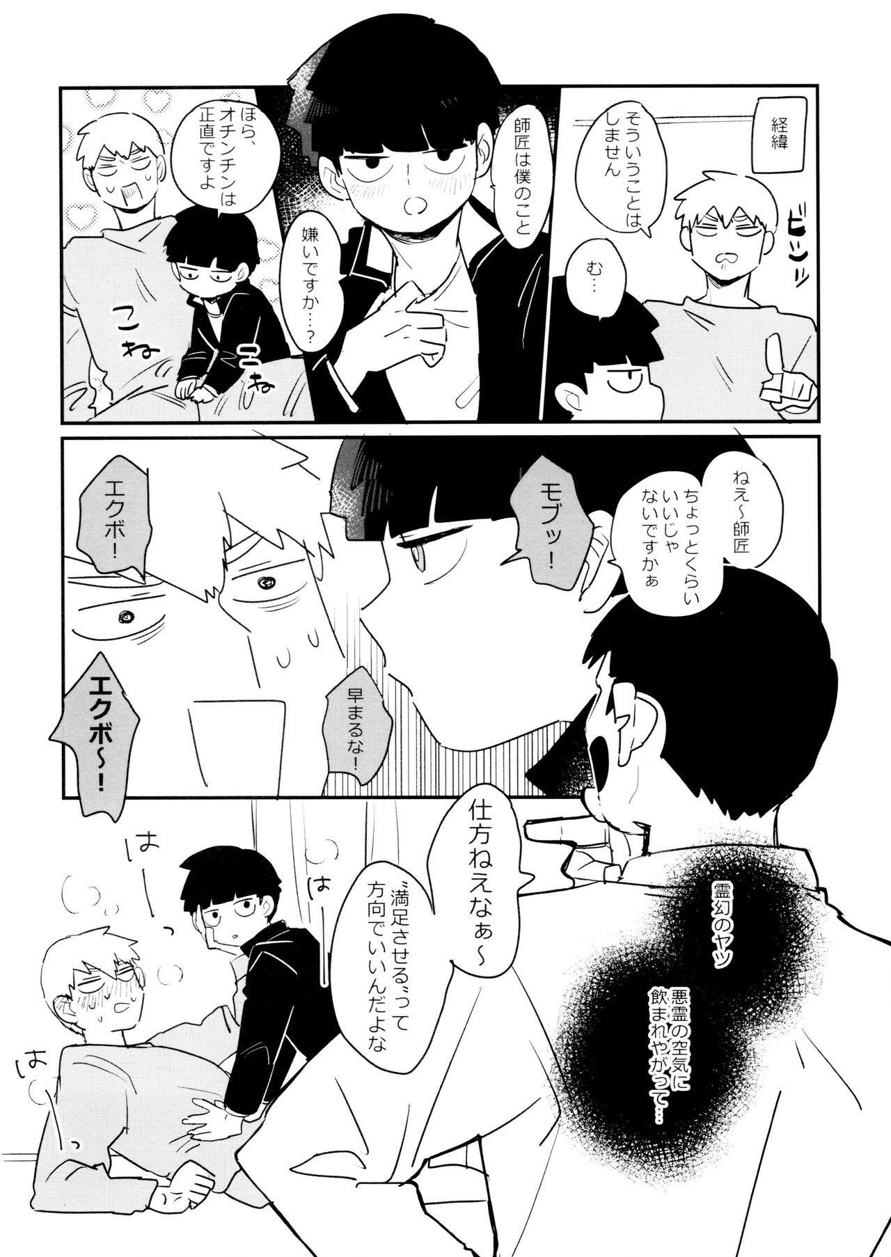 Kageyama-kun niwa mada hayai 10