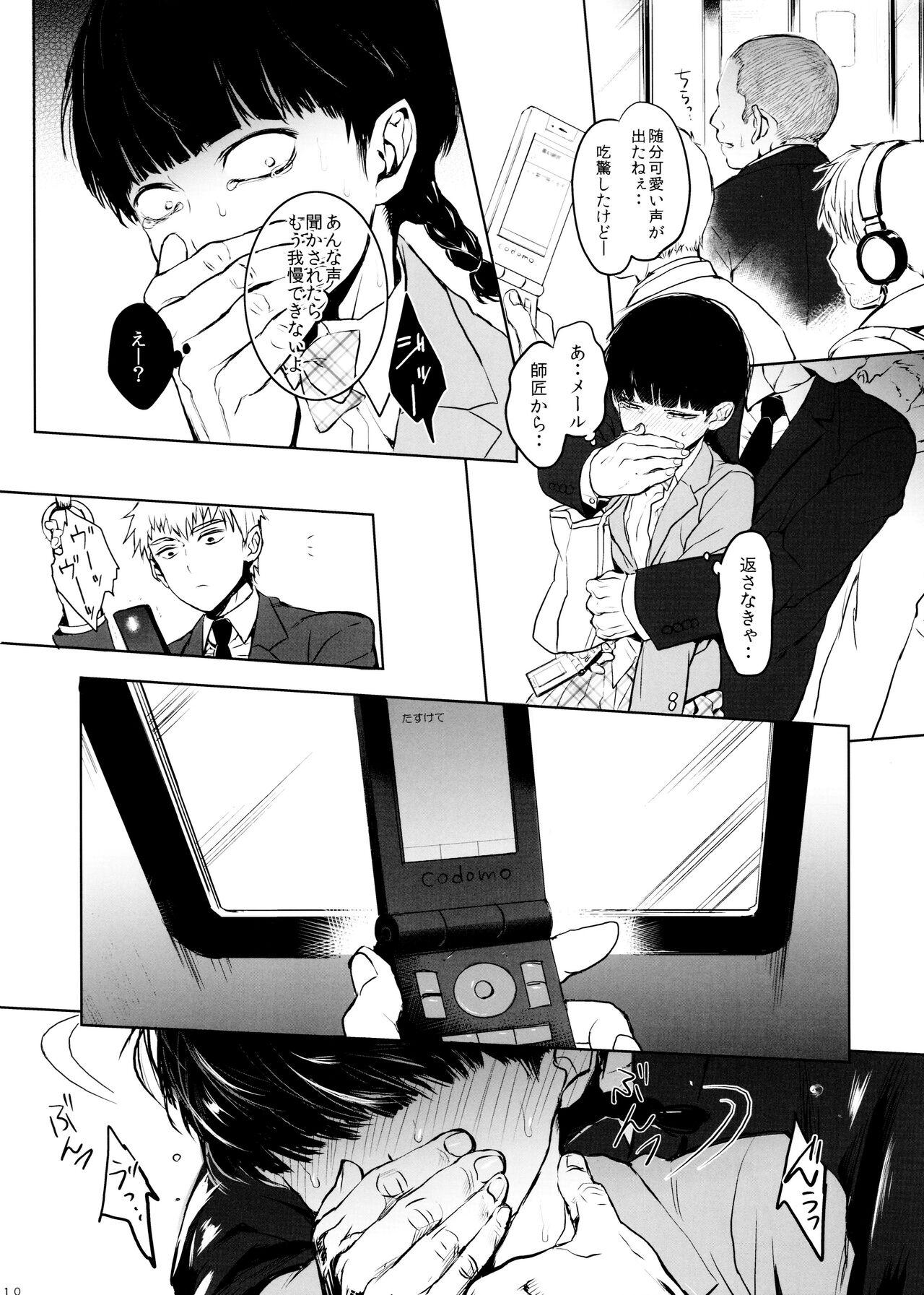 Saitei na Otona Jou - Page 10