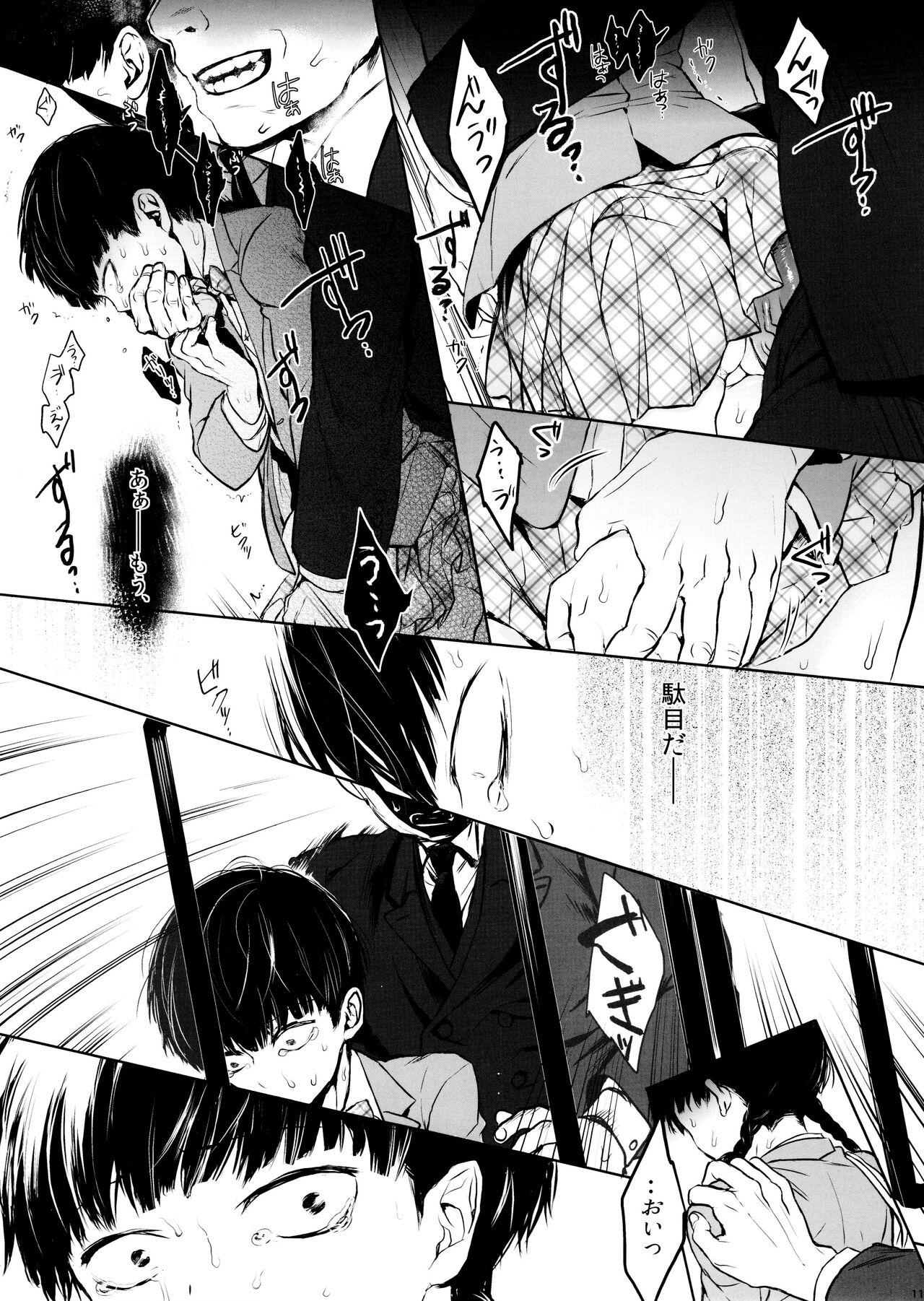 Saitei na Otona Jou - Page 11