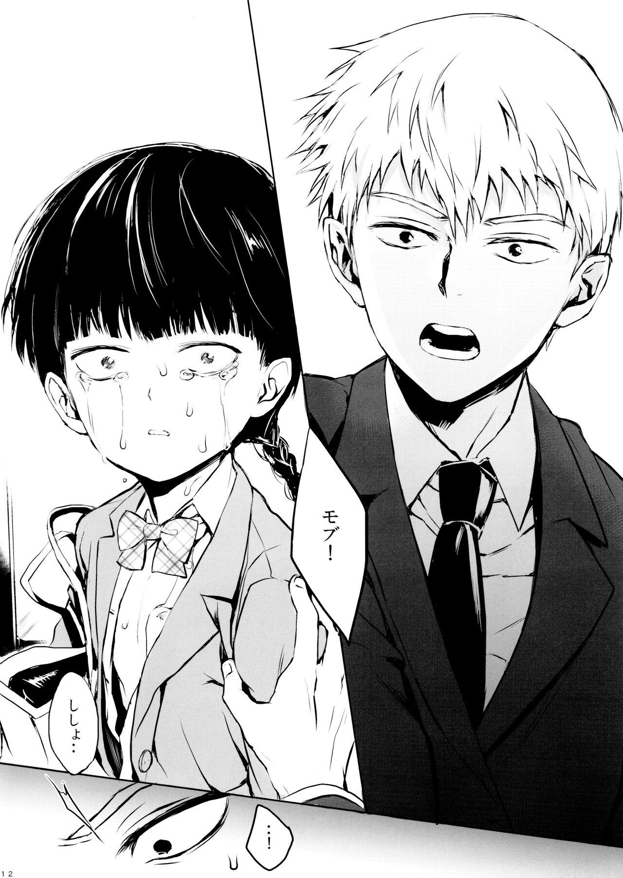 Saitei na Otona Jou - Page 12